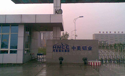 河南中美铝业